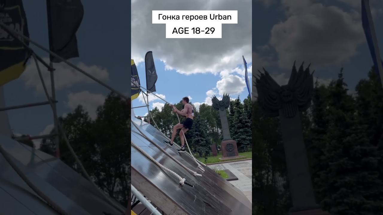 Финиш на Гонке Героев Urban age 18-29 
