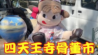 照りつける太陽が眩しい四天王寺骨董市 2025/7/21 / antique market Osaka【 4K 】