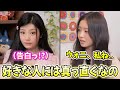 ILLITのウォンヒが好きすぎて積極的に攻めるレイおねちゃんが面白い