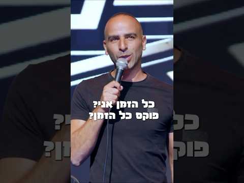 עלי לא השפיע הטיל של החותים אני גם ככה לא אוהב לטוס..