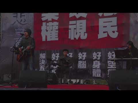 消波塊樂團