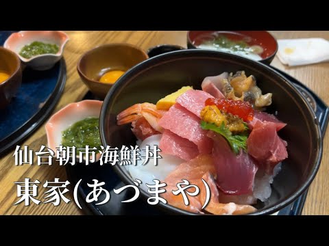 【仙台グルメ】朝市で海鮮丼食べるならここ朝市地下グルメ仙台観光