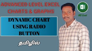HOW TO INSERT AND USE A RADIO BUTTONS IN MS EXCEL (TAMIL) | CREATE DYNAMIC CHART USING RADIO BUTTON