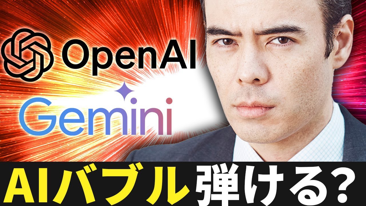 AIバブル弾ける❓