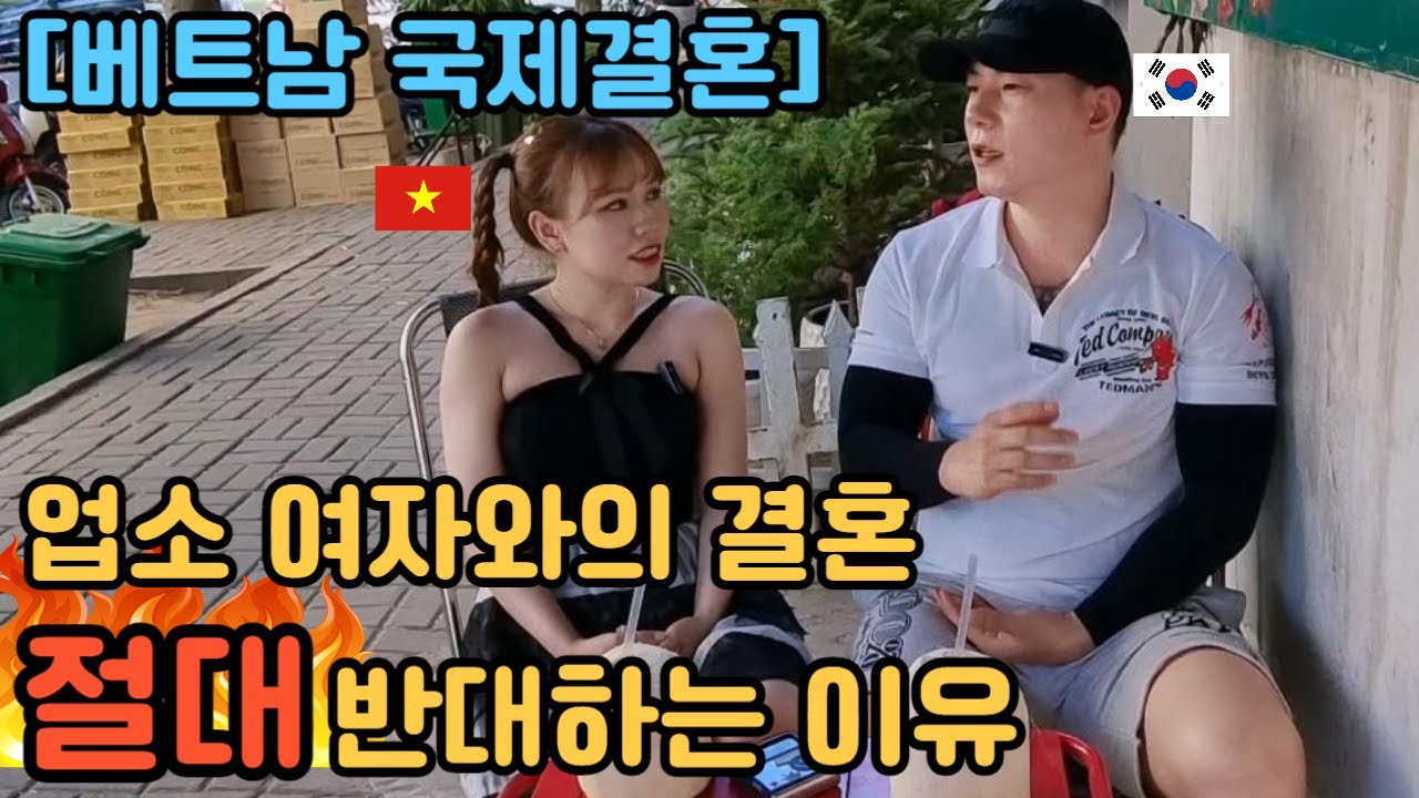 장담합니다!!  결혼 3년만에 전재산 들고 튀는 여자 골라낼수 있습니다 (from 베트남 국제결혼)