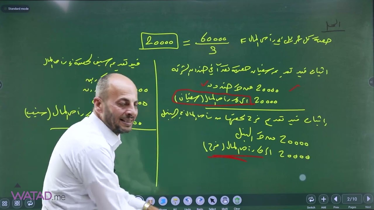حل امثله على تكوين شركة التضامنلمادة المحاسبة الريادة و الاعمال اعداد الأستاذ عبدالكريم ابو الحاج
