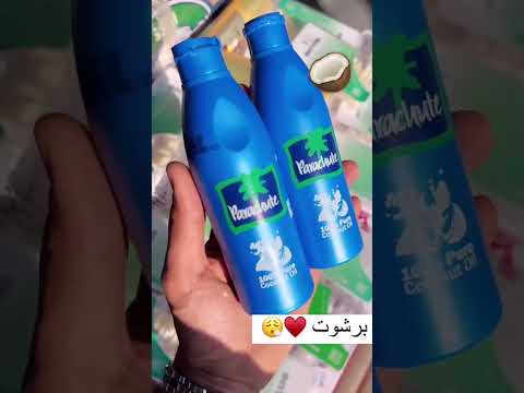 زيت جوز الهند للحجز وتساب 07815585474 او انستا  1002
