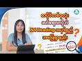 စာပိုဒ်တစ်ခုလုံး ဖတ်စရာမလိုဘဲ N4 Reading အပုဒ်ရှည် အဖြေရှာနည်း