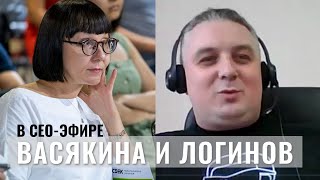 СЕО СДЭК + франчайзи Васякина и Логинов