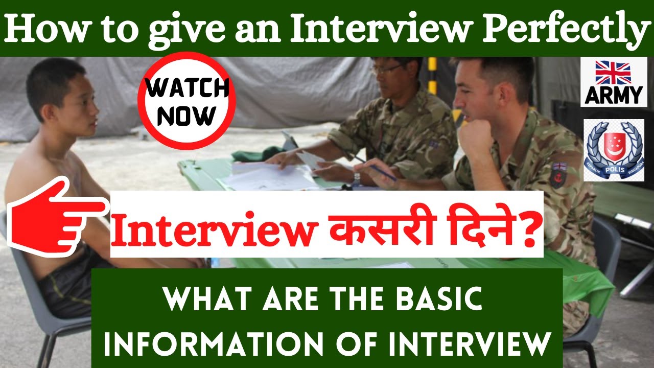 How to give an Interview Perfectly ?British Army/Singapore Police Force ...