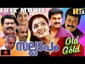 Sallapam Malayalam Full movie | Love Movie | Dileep | Manju Warrier | Manoj | Blockbuster Movie