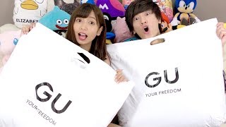 【爆買い】GUで買い放題してお互いを好みの異性に変身させたら恋した…【大量購入】