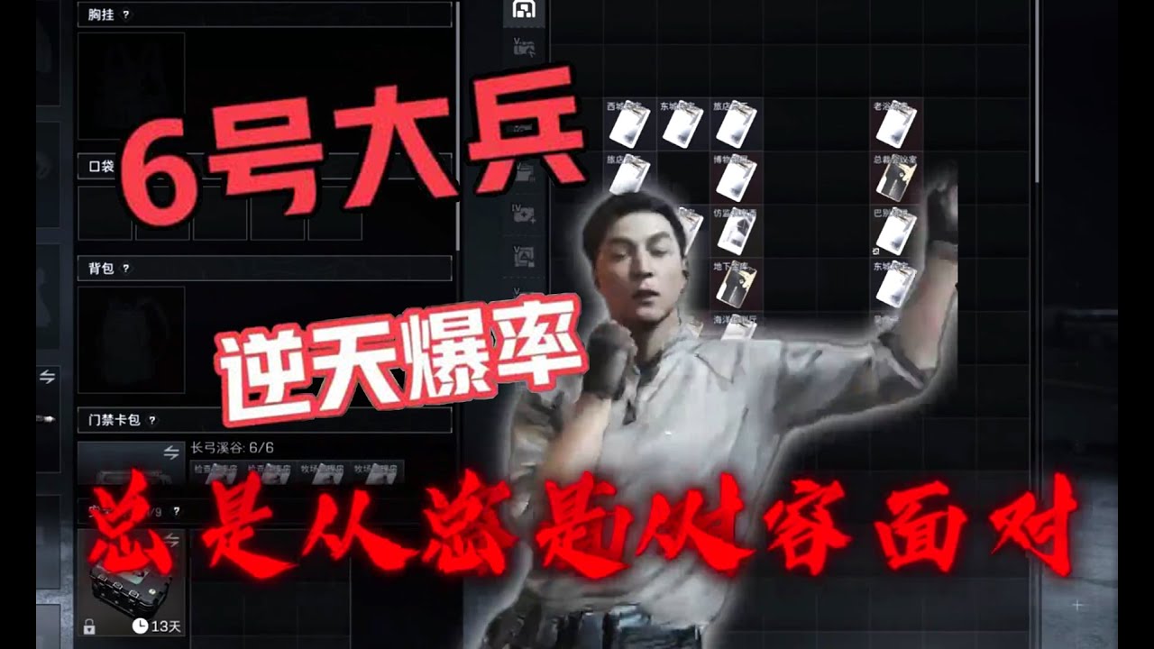 逆天高爆6号超级大兵，不用召唤二哈电竞