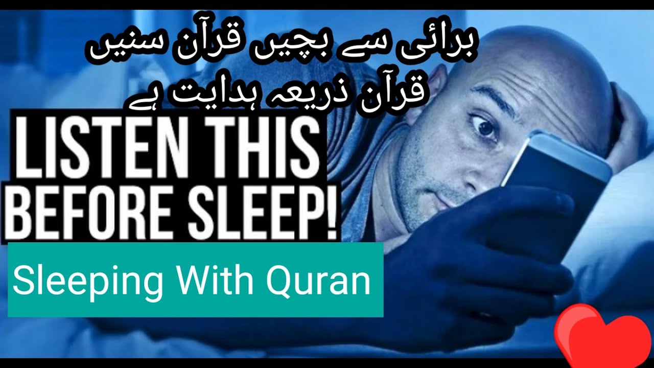 Quran CompletedSleeping With Quran YouTube