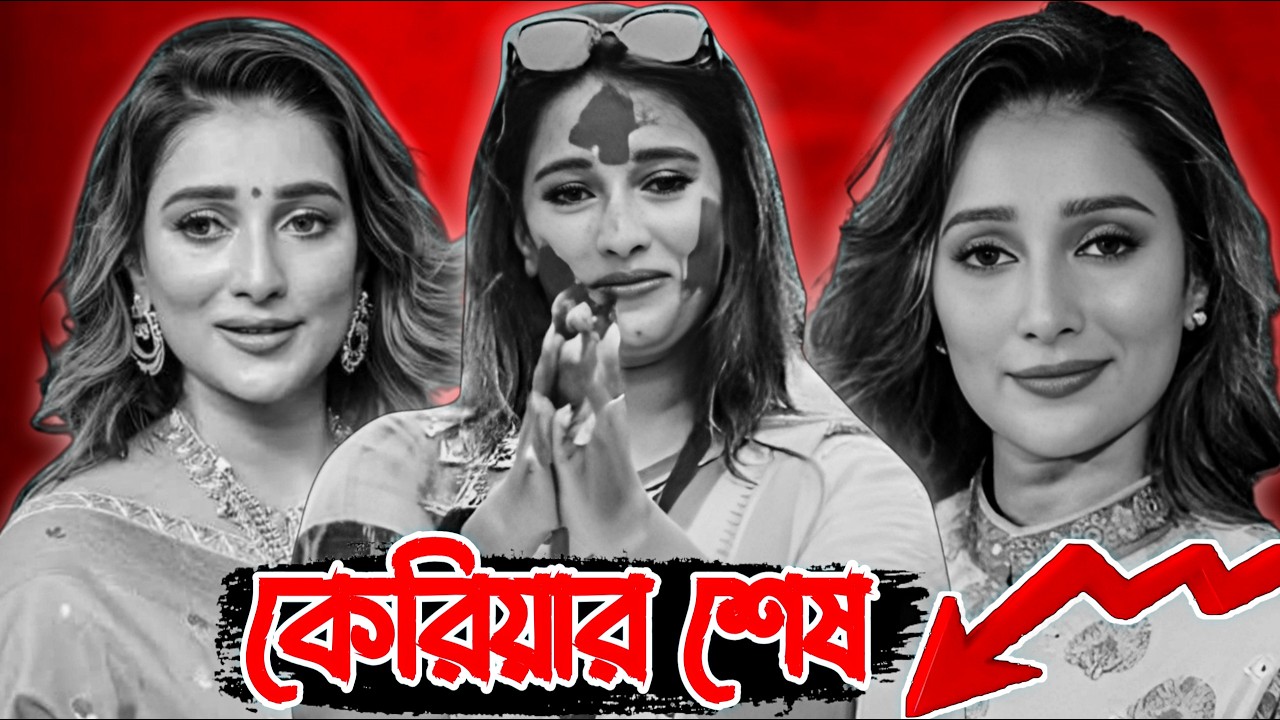 Downfall of Sayantika Banerjee