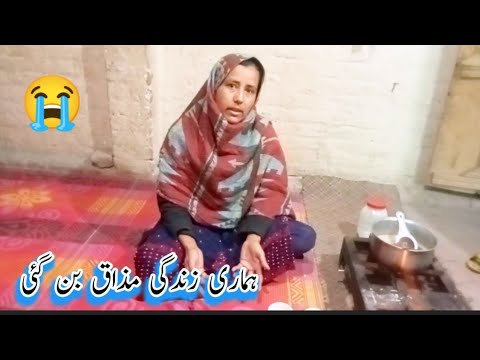 Hamari Zindagi Mazak Ban Gai🤔||punjiba vlogs||Rehana Punjabi vlogs