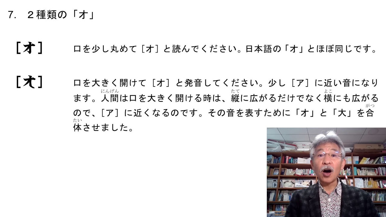 2020_英語発音教材（ヘァツオン（発音）記号4） - YouTube