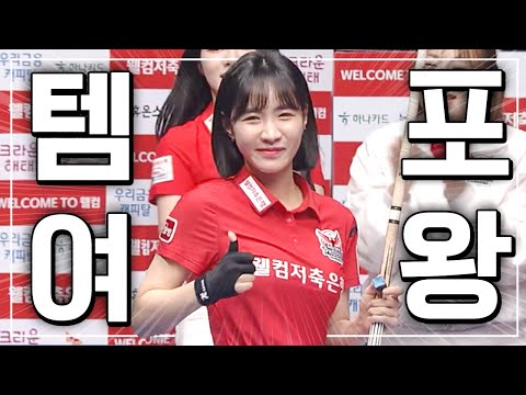 &amp;#<strong>39</strong>;엄청난 템포에 속 시원해지는 스트로크&amp;#<strong>39</strong>; 최혜미 단식 활약상 <strong>모음</strong>｜명장면｜PBA팀리그 2024-25