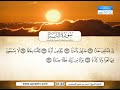 سورة النبأ بصوت القارئ الشيخ أحمد بن علي العجمي 