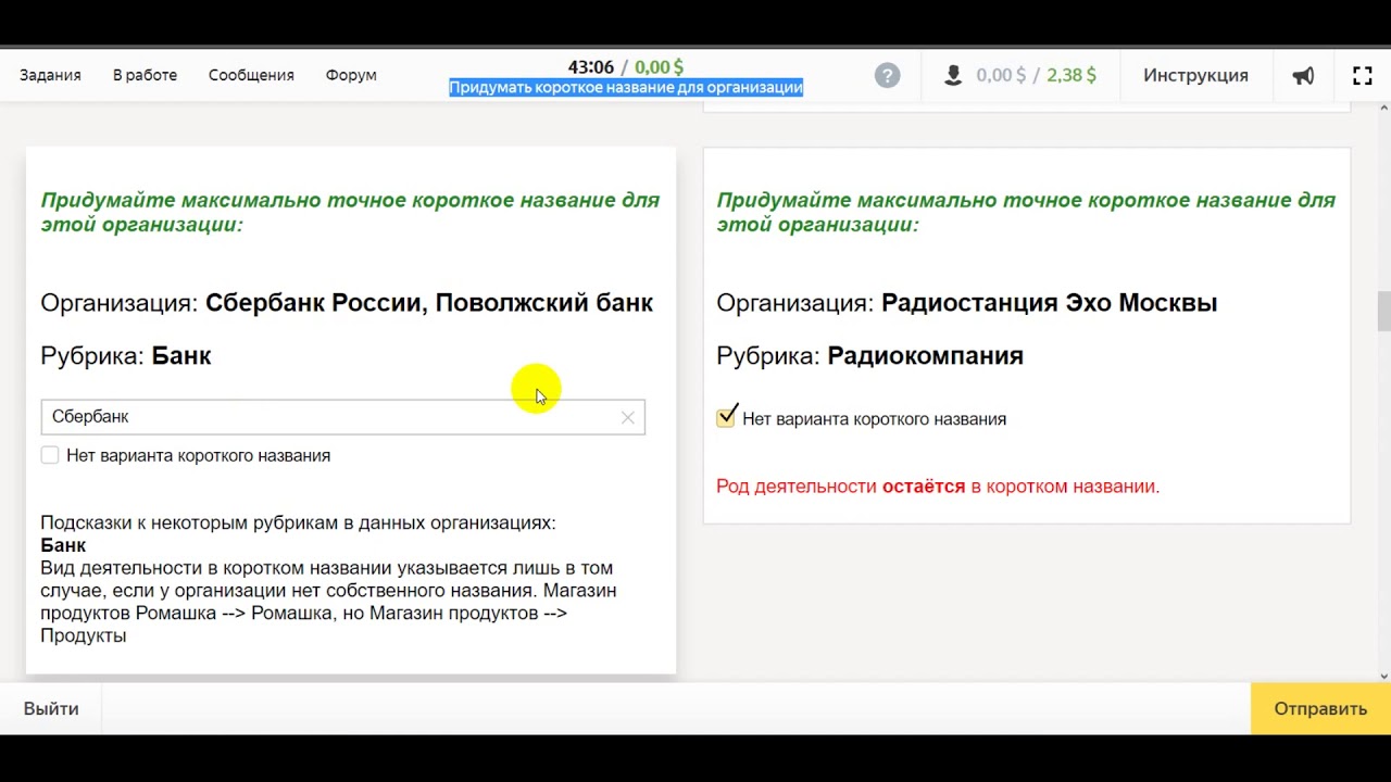 Название организации придумать генератор