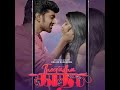 Theeradha kadhal (feat. subhiksha elangovan) Mp3 Song