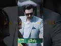 🥳💞 RAHGUZAR DRAMA 💞🥳 episode 36 PROMO #shortvideo #creativeshorts #youtubeshorts #shortreel