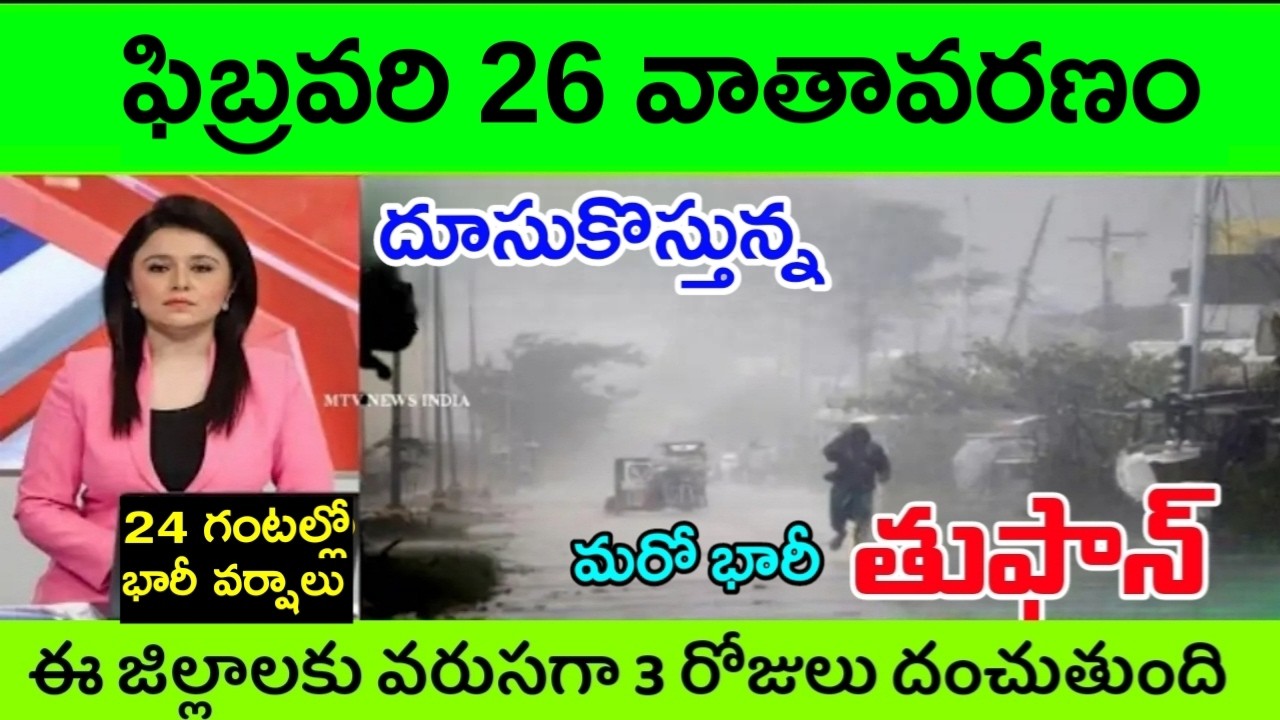 Andhra pradesh and telangana latest weather forecast live updates