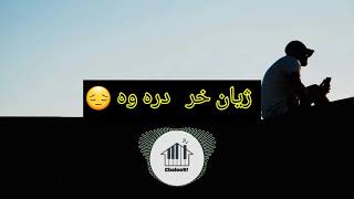 ژیان خر دره وه  2021
