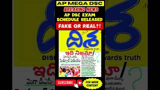 #apdsc2025 A#apdscexam#apdscexamschedule.AP DSC Today's updates|AP Dsc exam Schedule Released?!