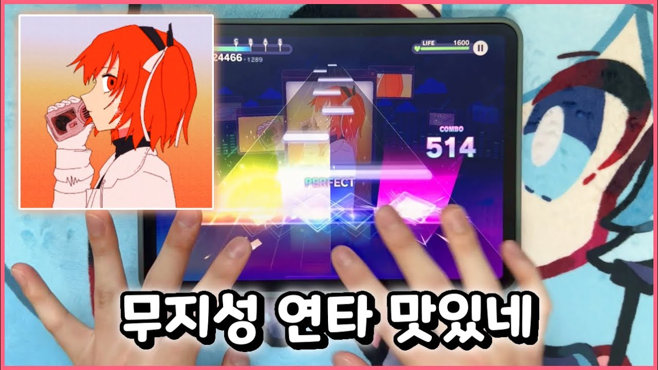 [프로세카] 『이요와는 신인가?』 - 열이상 (MASTER 32) ALL PERFECT
