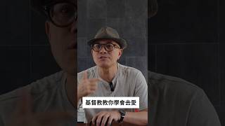 佛教道教基督教的區別太絕了！#shorts  #學點小百科