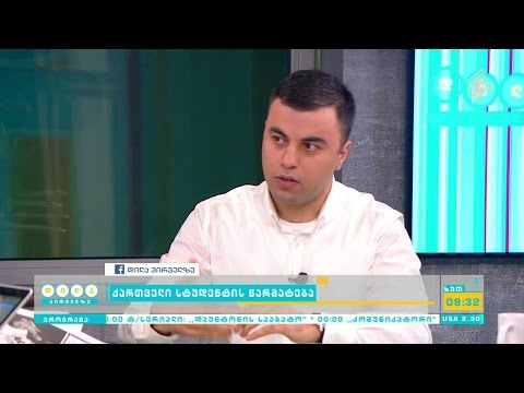 ქართველი სტუდენტი მასაჩუსეტსის ინსტიტუტის სპეციალური ჯილდოს მფლობელი გახდა