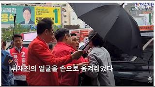 [뭉클 브리핑]이스라엘, 민간 구호활동가 폭행 / 삼성전자 노사 합의안 노조 투표/ 김두겸 울산시장 후보 기자 폭행 논란
