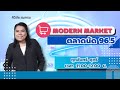 FM 96.5 | Modern Market |การค้าจากสินค้าจีนลงสนามการค้า ( ที่เมืองอี้อู ) ประเทศจีน | 23 พ.ค. 67