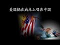 躺在病床上唱衰中国经济，美国请多保重！