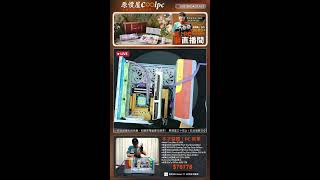Looking Cool! PC Livestream_2608030192 (Taipei)#CPJ1/Intel 245K/MSI Z890/MSI RTX5070/MSI 360 AIO/...