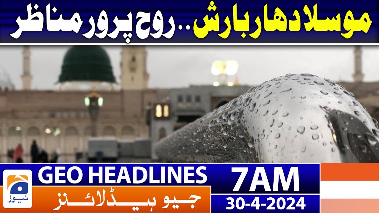 Geo News Headlines 7 AM Heavy Rain In Madinah 30th April 2024 YouTube geo-news-headlines-7-am-heavy-rain-in-madinah-30th-april-2024-youtube