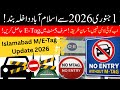 Mandatory M/E-Tag in Islamabad 2026 | Avoid Fines & Traffic Hassle | Entry Ban Starts 1 Jan 2026