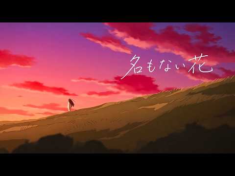 Unnamed Flower (Piano Solo) - hockrockb