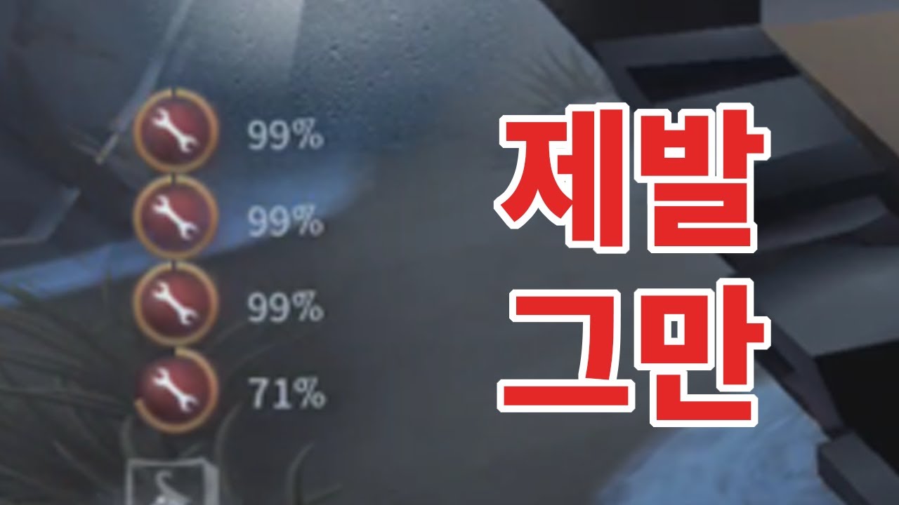 제5인격│39시즌 수고하셨습니다