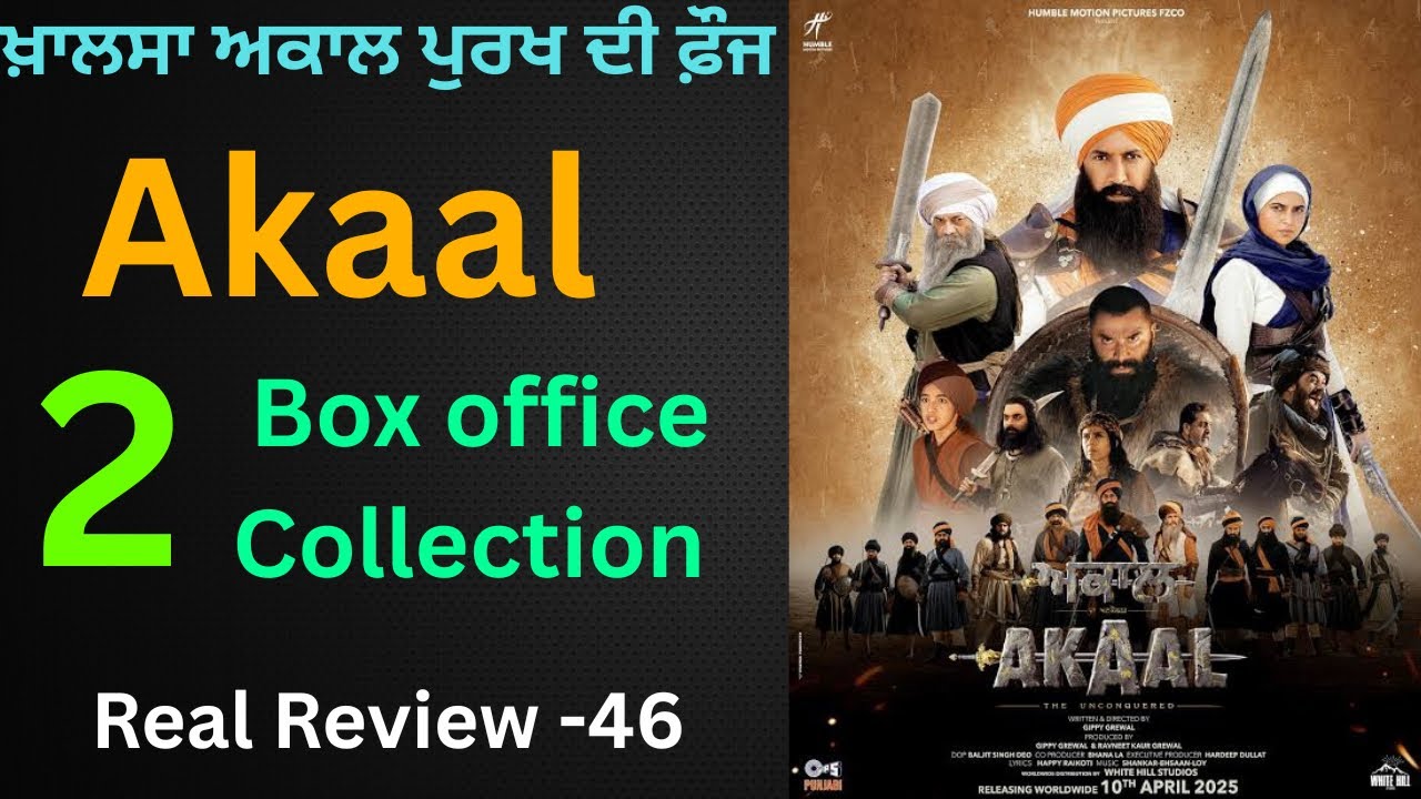 Punjabi Movie Akaal 2 Day Box Office Collection ||