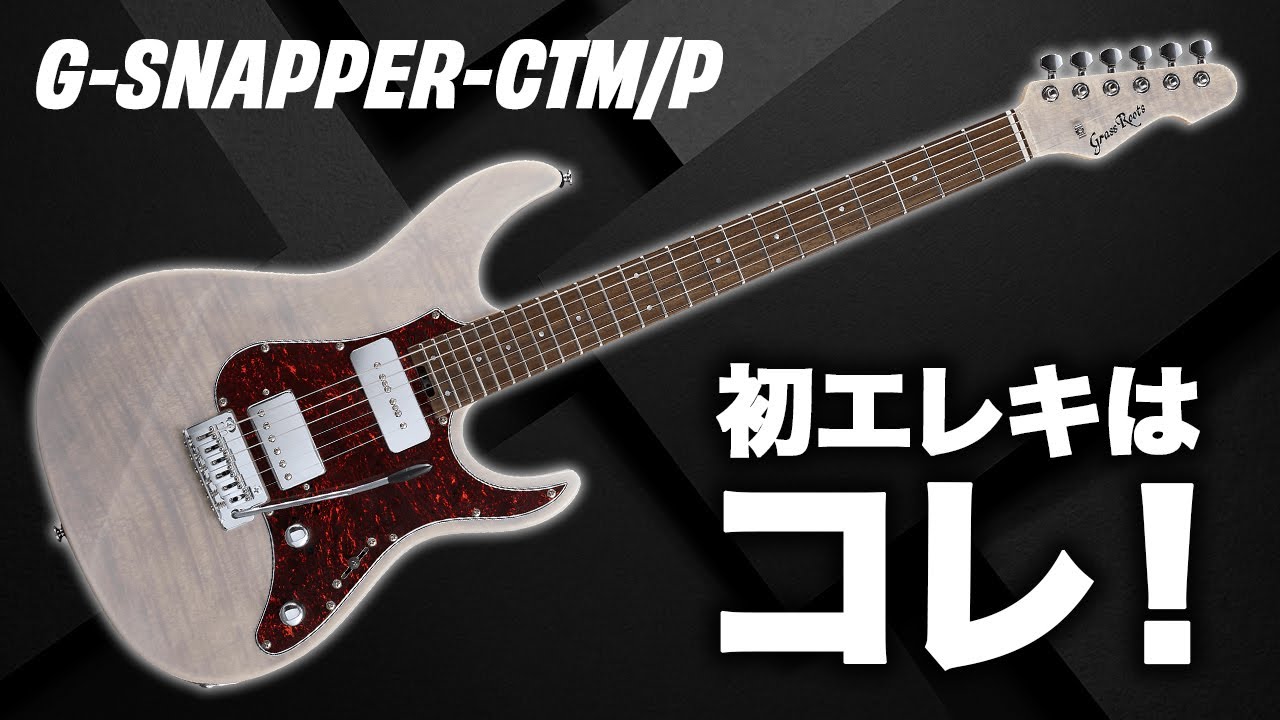 Part 1] GrassRoots G-SNAPPER-CTM/P: A thorough review of feel and