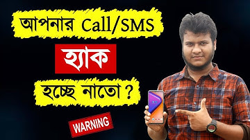 আপনার call/sms হ্যাক হচ্ছে নাতো ? | How to know if call is forwarded | Freelancer Raihan