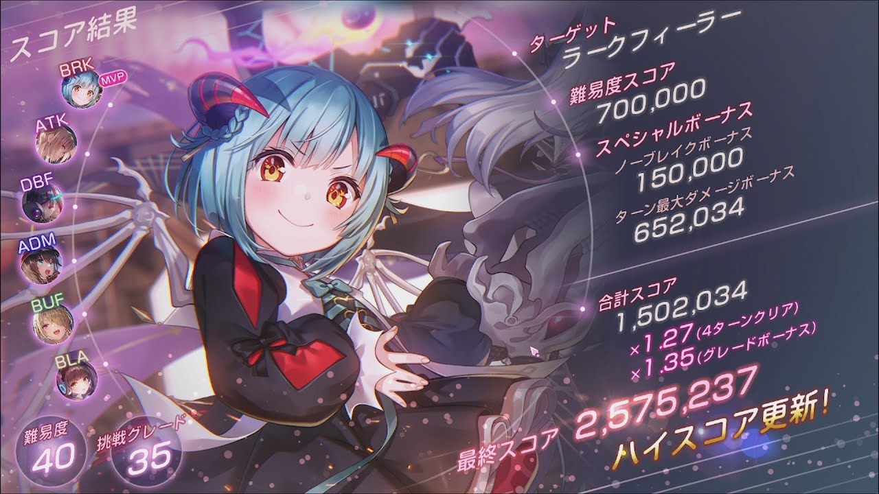 【ヘブンバーンズレッド】スコアタ　＃87　スコア250万手順完全固定