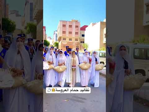 حمام العروسة قفطان تكشيطة قفطان مغربي عروسة مغربية Caftan عرس مغربي Mariage Fashion حمام العروسة قفطان تكشيطة قفطان مغربي عروسة مغربية Caftan عرس مغربي Mariage Fashion