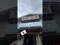 こけしくろいし青森県