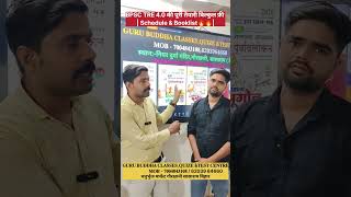 BPSC TRE 4.0 की पूरी तैयारी बिल्कुल फ्री | Schedule &amp; Booklist🔥🔥|#bpscteacher #lshort #viral
