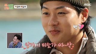 [푹 쉬면 다행이야] ＂감성돔 진짜 미쳤다＂ 갓 잡아 신선한 감성돔에 감탄하는 오상욱????, MBC 250…