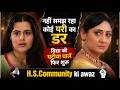 नहीं समझ रहा कोई परी का डर ,विद्द्या की घटीया चालें फिर शुरू H.S.Community ki awaz