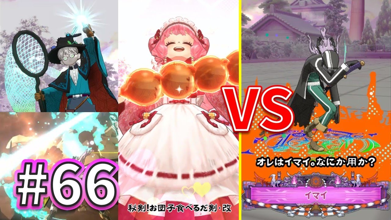 【ORE'N】vs イマイ｜吟遊詩人キドリのNEO京都巡り #66【オレン】